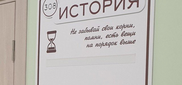 В ярославской школе повесили табличку с цитатой из песни группа «Каста»