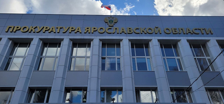 Ущерб 17 миллионов рублей: экс-директора рыбинского МУПа подозревают в присвоении средств