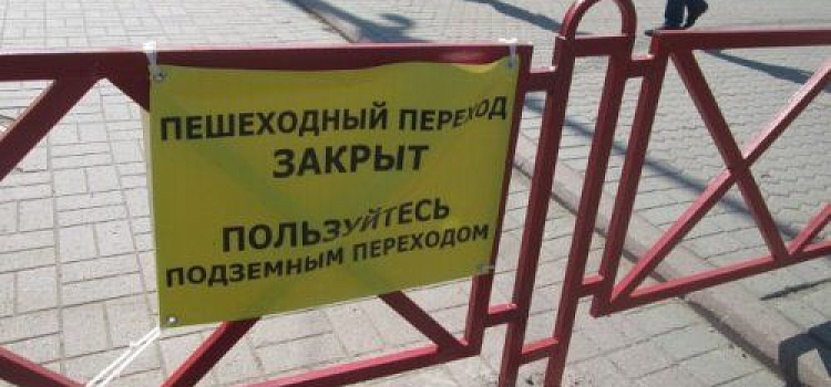В Ярославле надземные и подземные пешеходные переходы возьмут под охрану