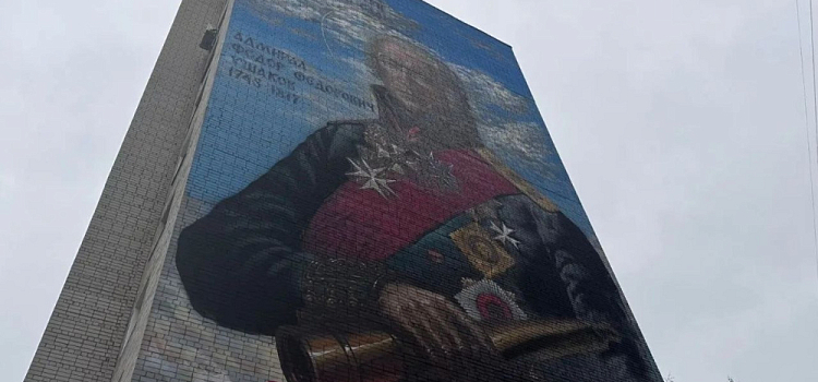 В десять этажей: в Ярославле создали граффити в память о непобедимом адмирале