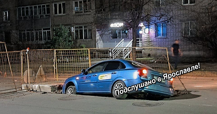 В Ярославле таксист провалился в раскопанную дорогу