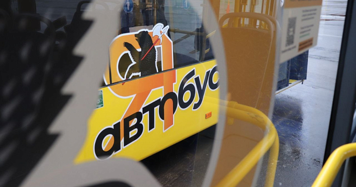 В Ярославле на два дня изменят движение трёх автобусных маршрутов