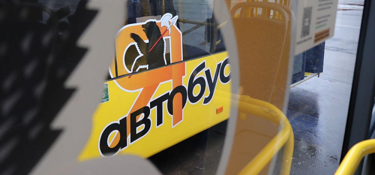 В Ярославле на два дня изменят движение трёх автобусных маршрутов