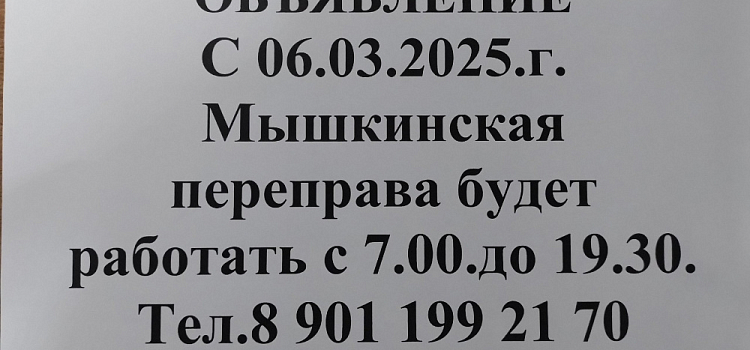 В Ярославской области начинает работу первый паром