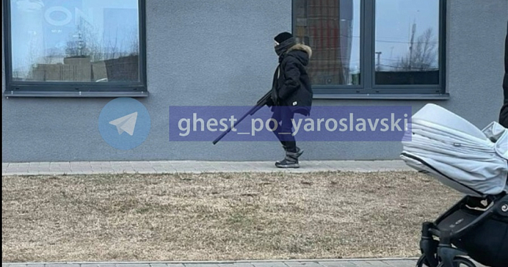 В Ярославле подросток в маске разгуливает по двору с оружием