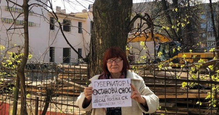 Ольга Мазанова вышла с одиночным пикетом к разрушаемому детсаду завода синтетического каучука в Ярославле