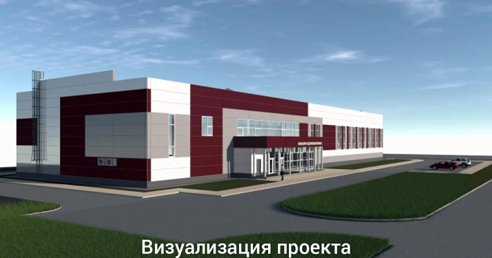 В Данилове построят новый ФОК