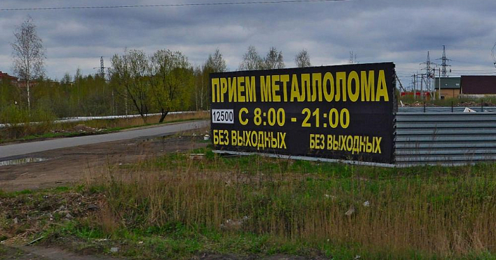 Не драгоценный, но тоже дорогой: в Ярославле осудят мужчину за мошенничество с металлоломом