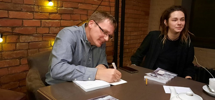 Антон Голицын презентовал роман «Ярославль. Сорок тысяч слов о любви»