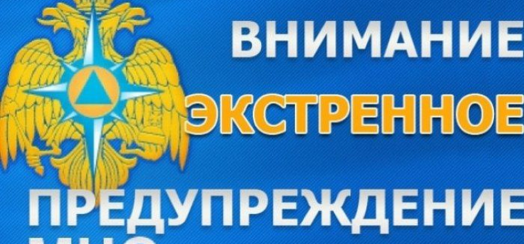 МЧС предупреждает жителей Ярославля об ухудшении погодных условий