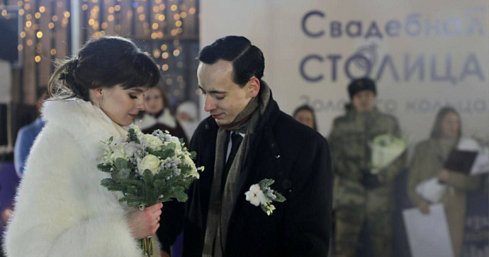В Ярославле прошла первая свадьба на катке
