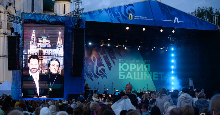 Четыре тысячи человек пришли в центр Ярославля на второй «Большой концерт» Юрия Башмета