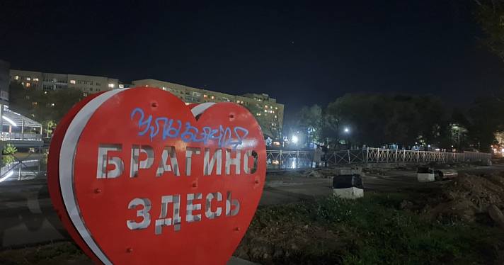 В ярославском парке 30-летия Победы вновь испортили арт-объект