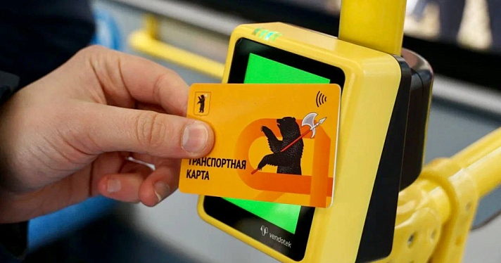 В Ярославле рассказали, как быть тем, кто не хочет оплачивать проезд банковской картой