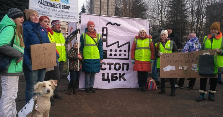 В Рыбинске прошел митинг против строительства ЦБК на водохранилище