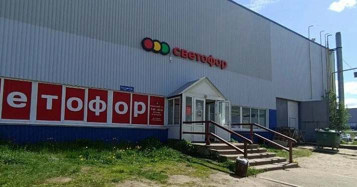 В магазинах «Светофор» в Ярославской области выявили просрочку и опасные бактерии в продуктах