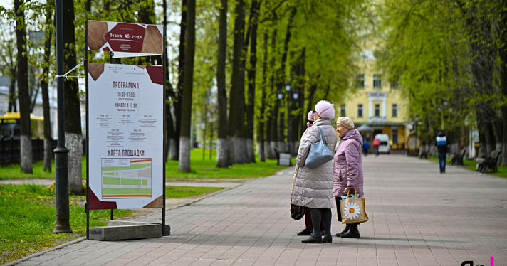 В Ярославской области перед Днём Победы планируются единоразовые выплаты