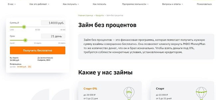 Беспроцентные займы – доступная реальность_208450