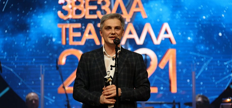 Волковский театр получил премию «Звезда театрала»