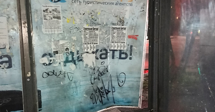 Разбили стекла и изрисовали граффити: в Ярославле вандалы сломали остановку_238974