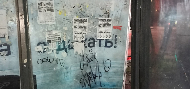 Разбили стекла и изрисовали граффити: в Ярославле вандалы сломали остановку_238974