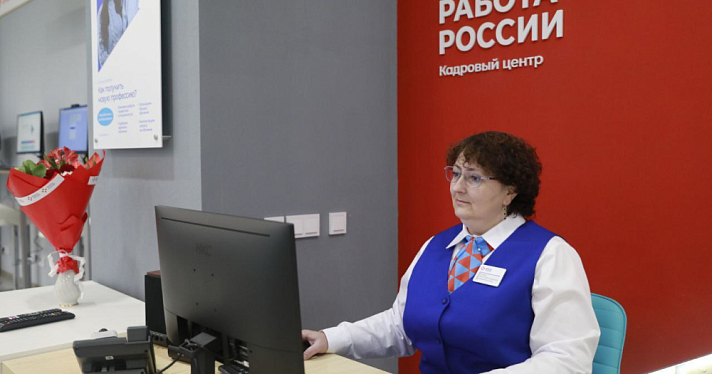 В Ярославской области завершили модернизацию центров занятости