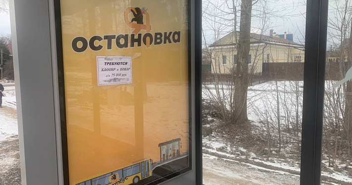 В Переславле хозяина пиццерии наказали автодозвоном за расклейку объявлений