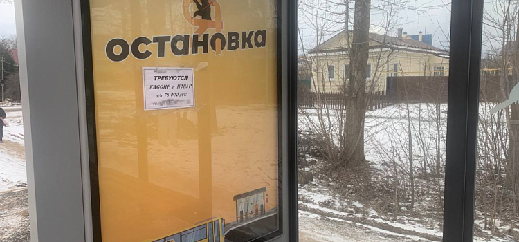 В Переславле хозяина пиццерии наказали автодозвоном за расклейку объявлений