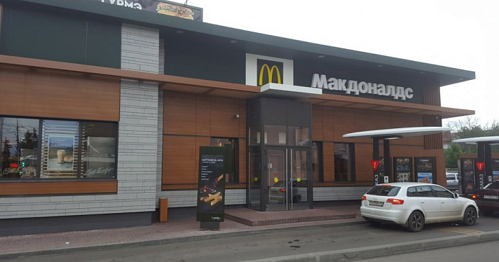 В Ярославле закрываются восемь ресторанов сети McDonald’s