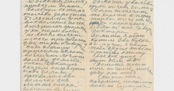 Сельская учительница из Ярославской области и National Geographic создали проект по расшифровке писем, забытых в начале XX века на почте_197661