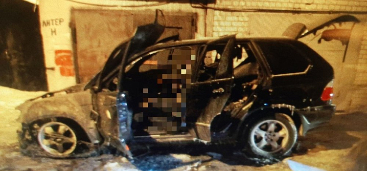 В Ярославле в авто сгорел мужчина: следователи назвали возможную причину