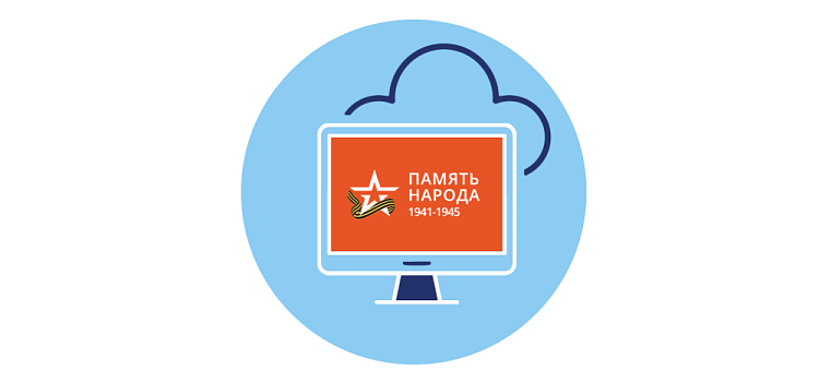 Живая память: выпущены обучающие материалы по поиску героев Великой Отечественной войны 