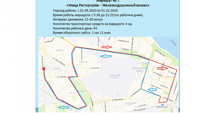 В Рыбинске откроют два новых троллейбусных маршрута_165518