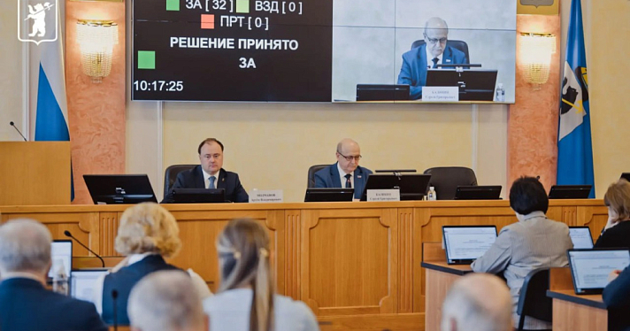 Строительство детсада, ремонт манежа, выплаты: в Ярославле утвердили изменения в городской бюджет