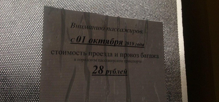 28 рублей в муниципальном транспорте и 32 рубля в маршрутках — в Ярославле выросли цены на проезд