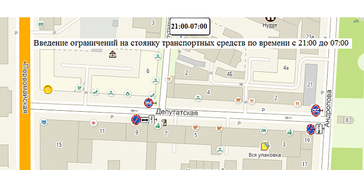 На центральных улицах Ярославля ограничат стоянку_227457