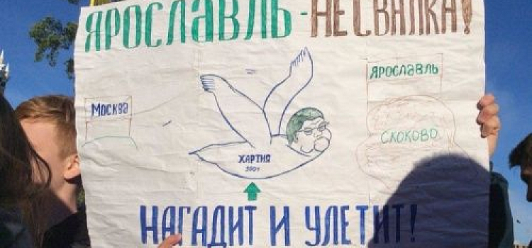 «Хартия» запустила в Ярославле проект-аналог «Экомобиля»