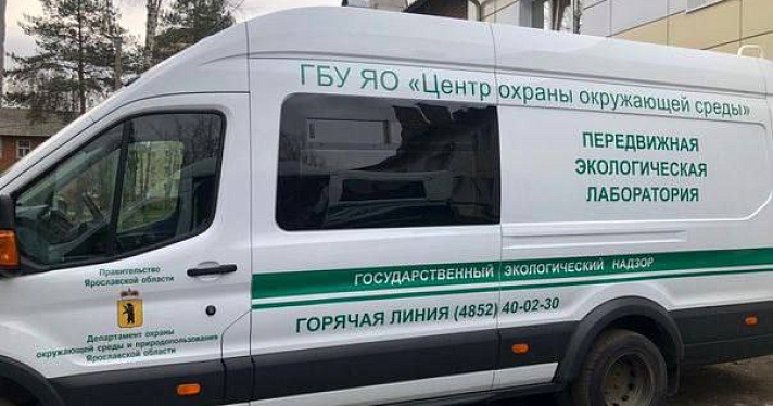 В Ярославле выявили нарушения экологических норм на нескольких предприятиях