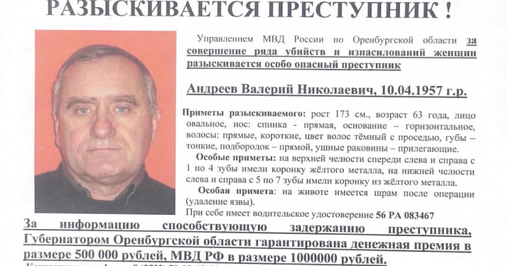 В Ярославской области разыскивается особо опасный преступник