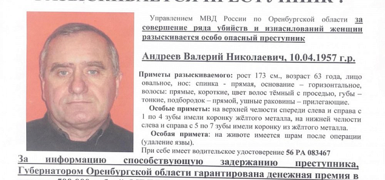 В Ярославской области разыскивается особо опасный преступник