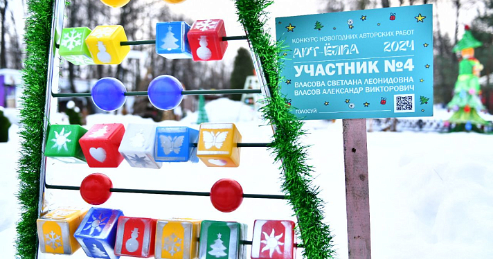 В парке на Даманском острове в Ярославле работает выставка креативных ёлок_260544