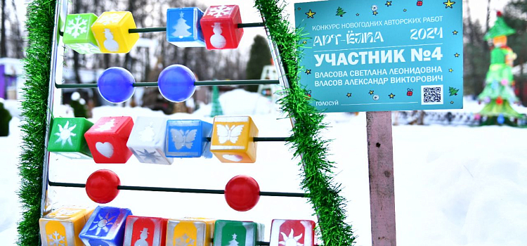 В парке на Даманском острове в Ярославле работает выставка креативных ёлок_260544