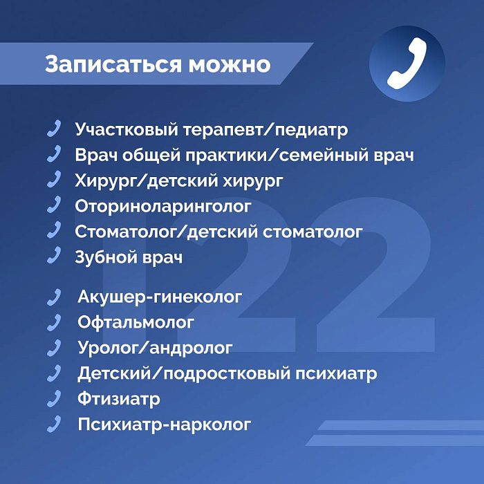 В Ярославской области заработала единая электронная регистратура