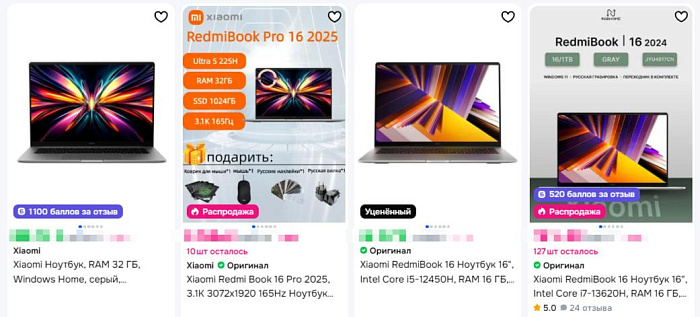 yarcuberu_Как_выбрать_ноутбук_Xiaomi_пособие_20250808022124243_1.jpg