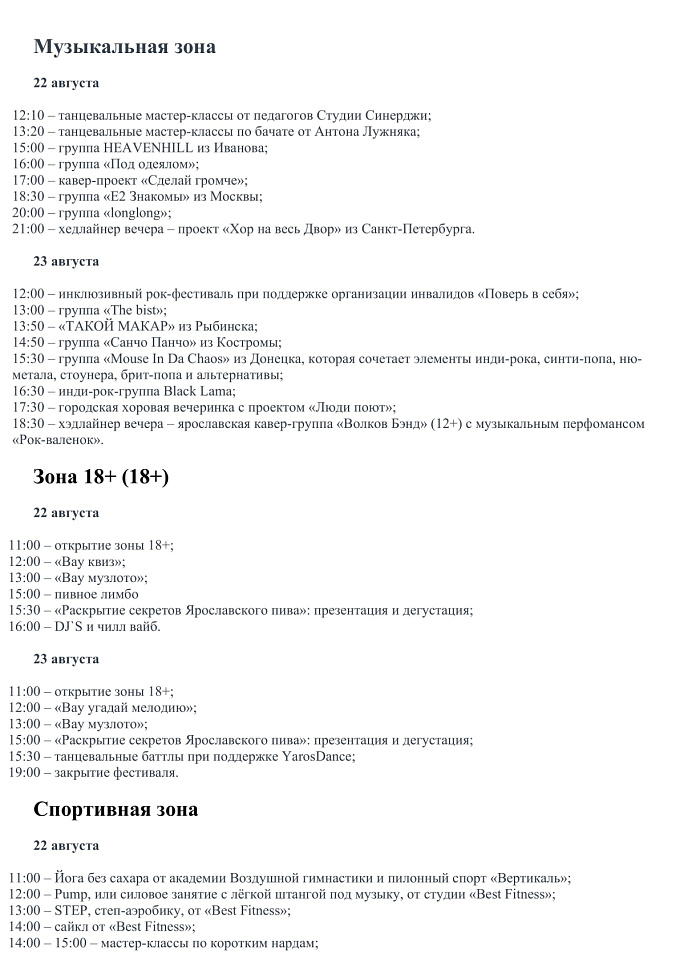 «Пир на Волге» – 2026: программа юбилейного фестиваля