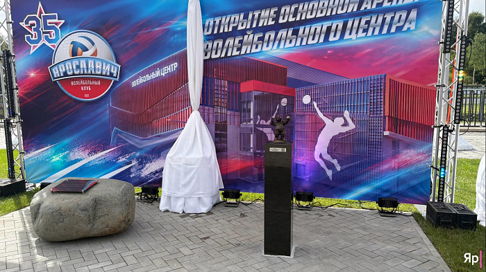 Фоторепортаж с трибун: в Ярославле прошла церемония открытия основной арены волейбольного центра