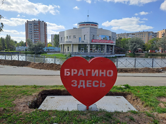 В Ярославле в двух брагинских парках после благоустройства оборудуют фотозоны