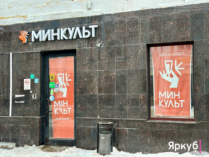 Пустые столики и погасшие витрины. Почему в Ярославле любимые бары и рестораны закрывают двери