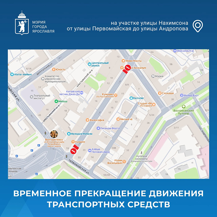 В центре Ярославля почти на месяц перекрыли улицу