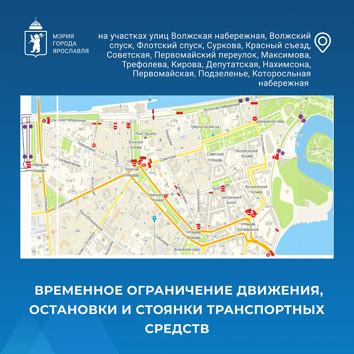 Центр Ярославля перекроют из-за полумарафона
